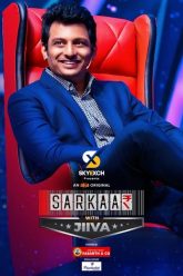 Sarkaar with Jiiva Season 1 (Tamil)